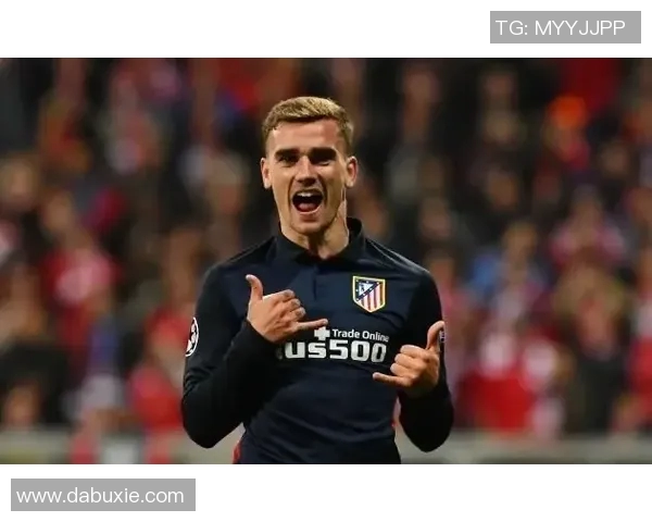 格列兹曼回应批评：我只专注于比赛