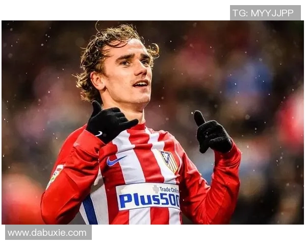 格列兹曼回应批评：我只专注于比赛