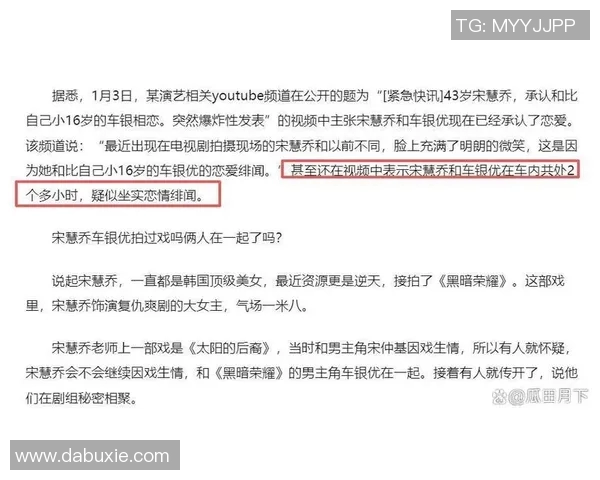 八卦爆料：总决赛被曝与明星传出绯闻