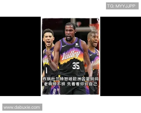 全明星操作引发球迷炸锅热议赛事公平与观赏价值成焦点